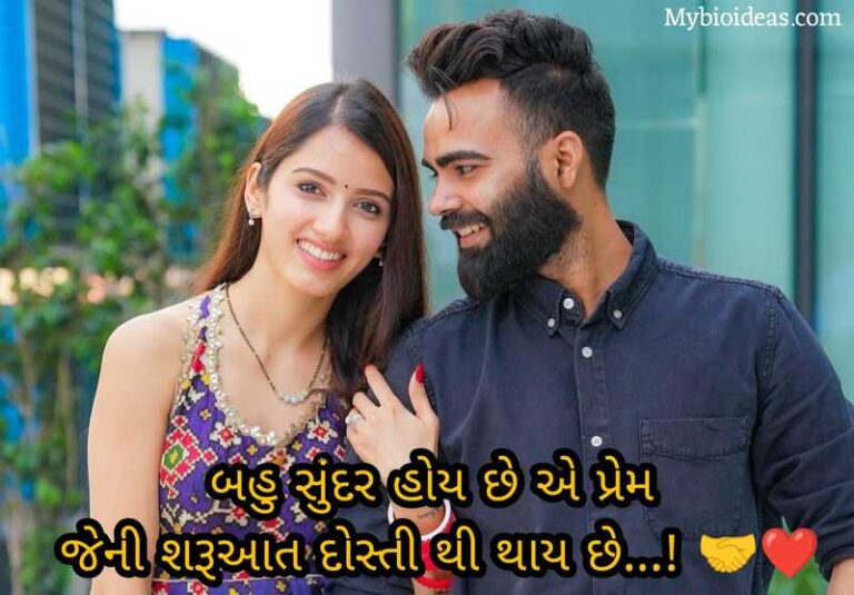 Gujarati Love Shayari