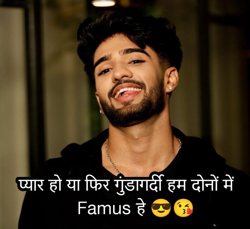 बदमाशी bio