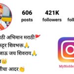 Instagram Bio In Marathi