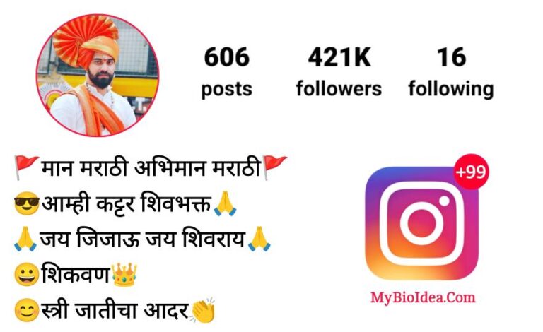 Instagram Bio In Marathi