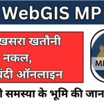 WebGIS MP: Complete Guide to Viewing Madhya Pradesh Land Maps and Land Records